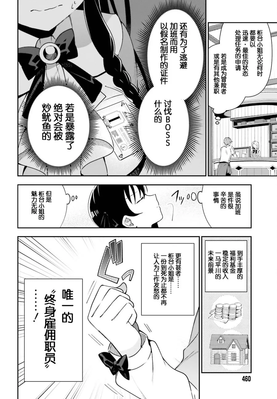 第02话 第8页