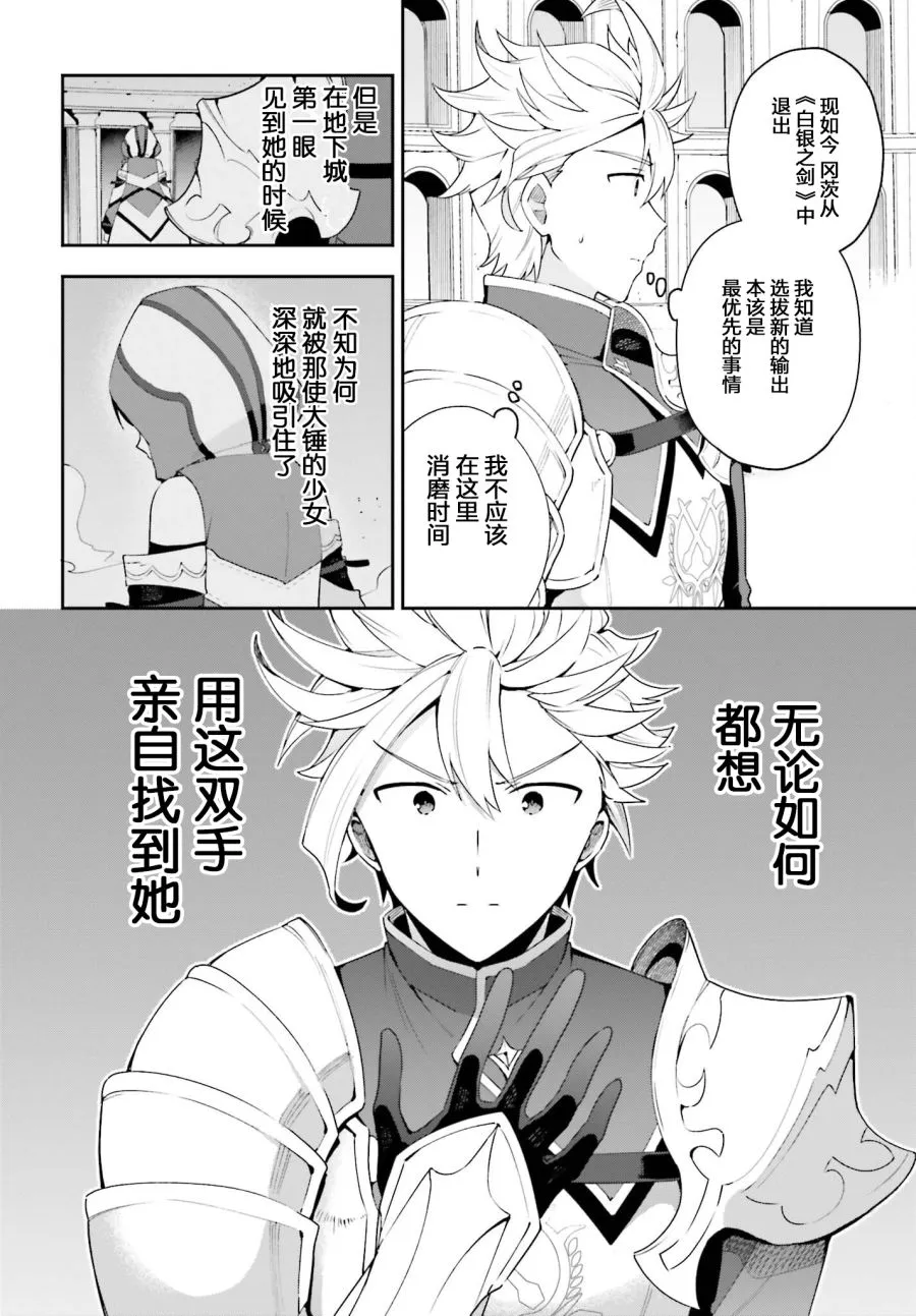 第02话 第18页