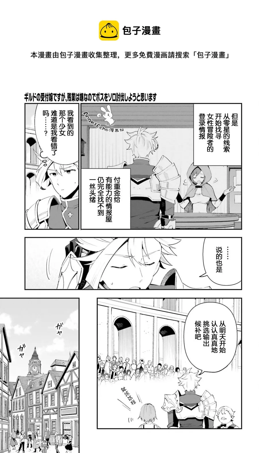 第02话 第19页