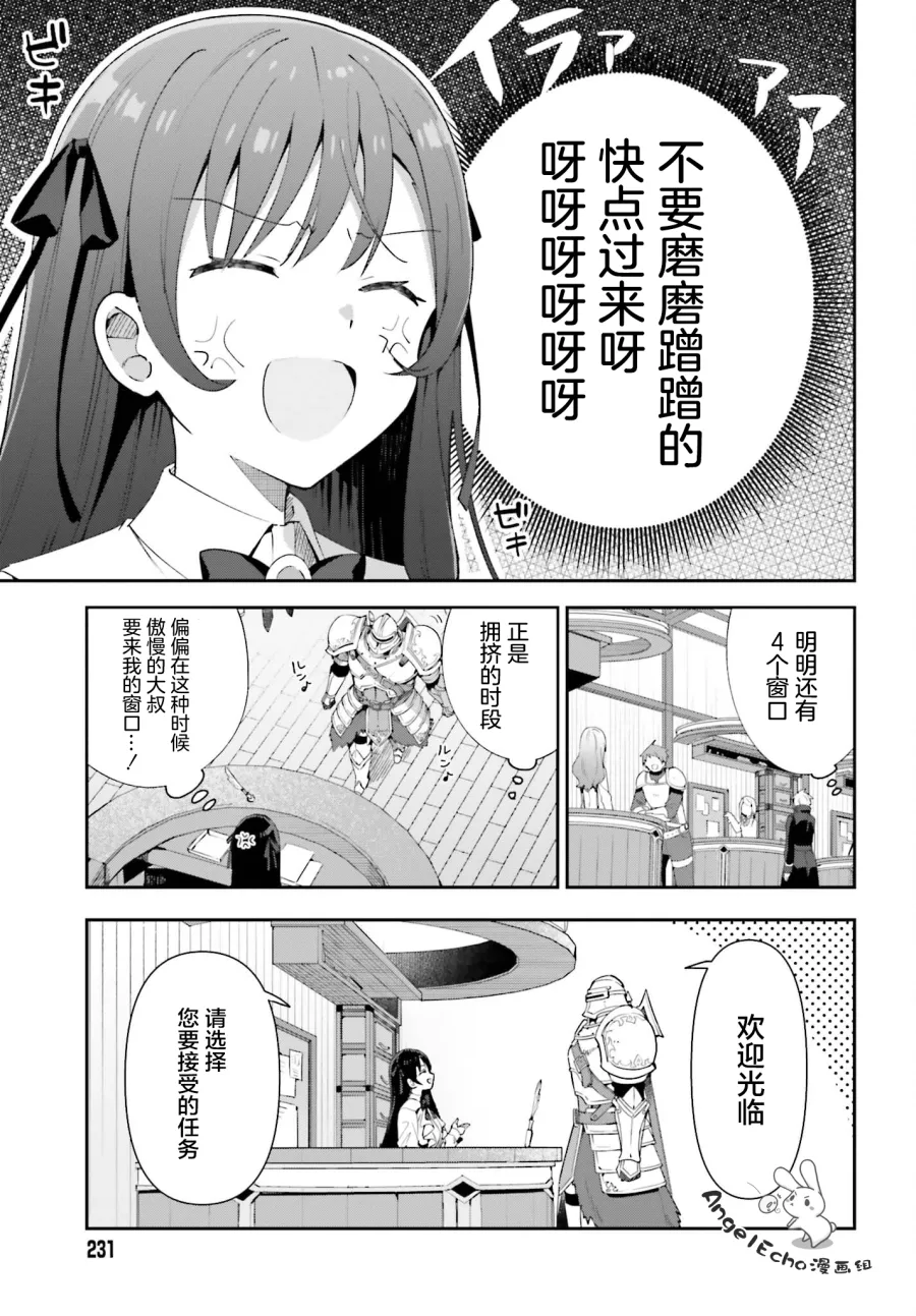 第01话 第6页