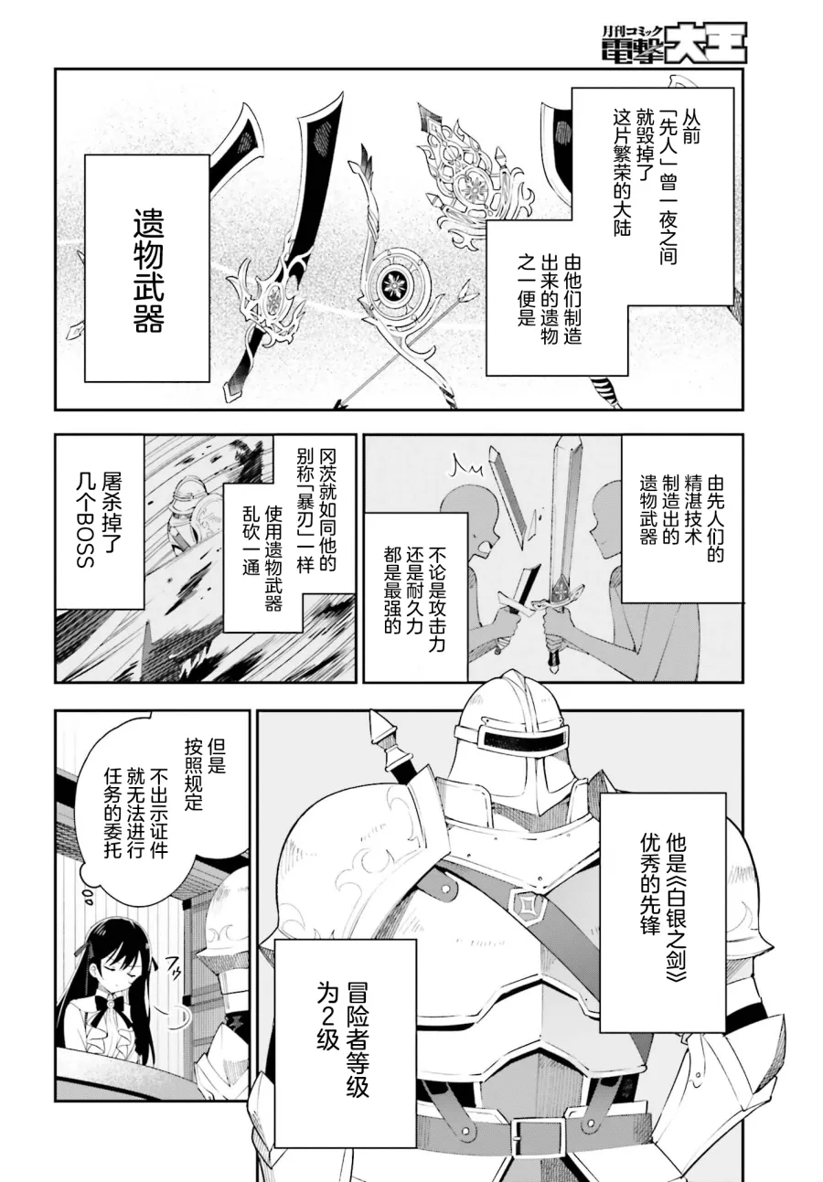 第01话 第11页