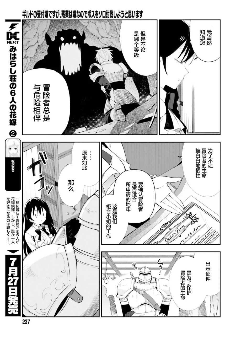 第01话 第12页