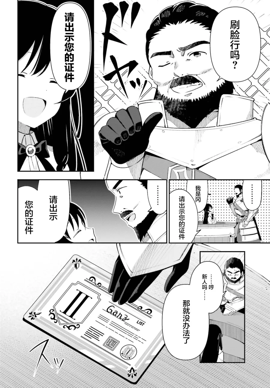 第01话 第13页