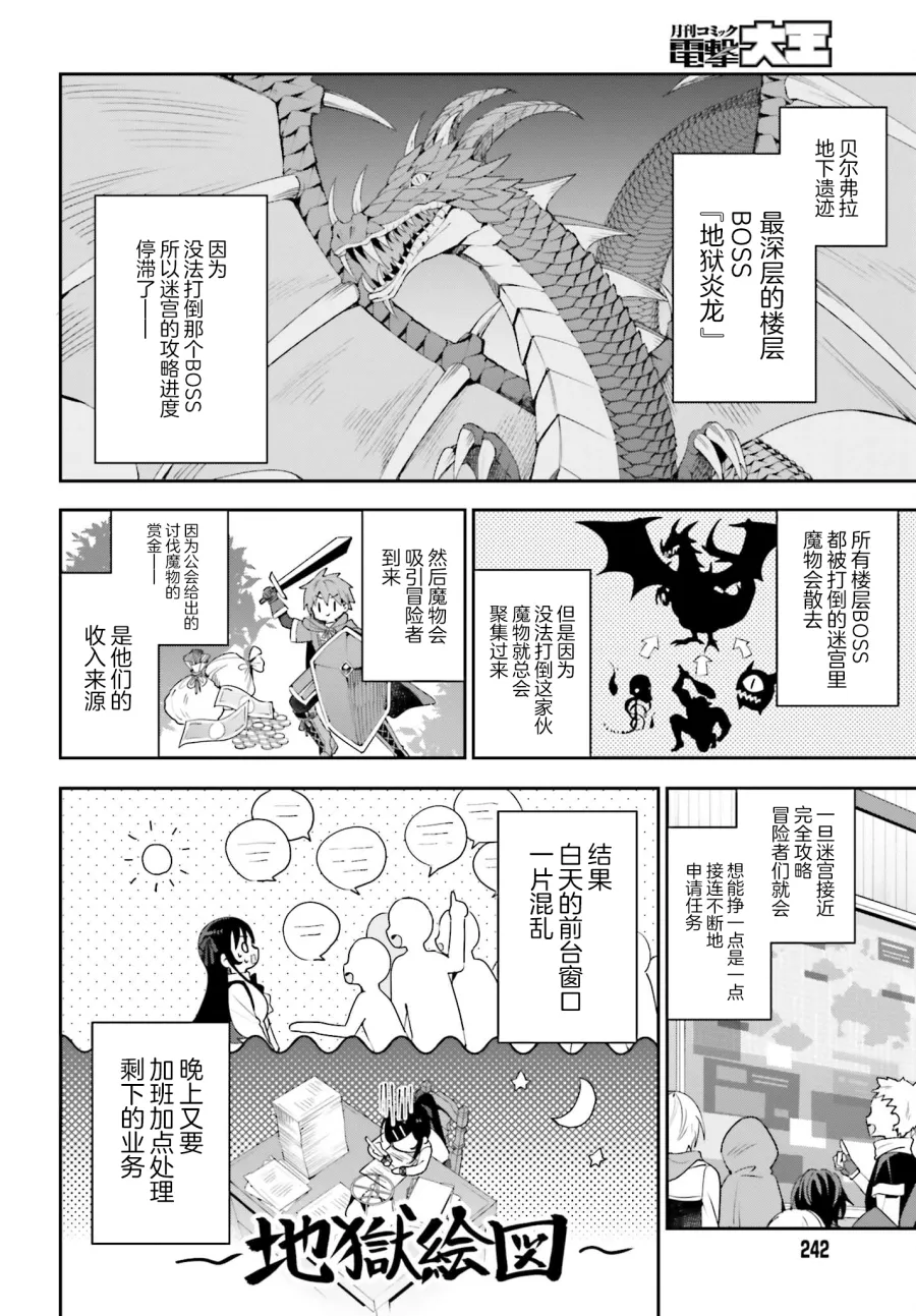 第01话 第17页