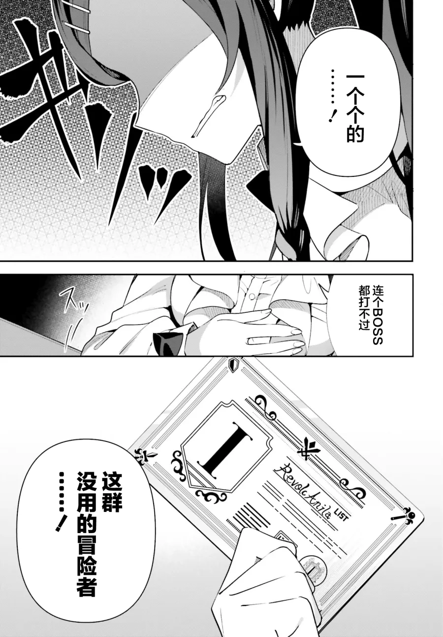 第01话 第20页