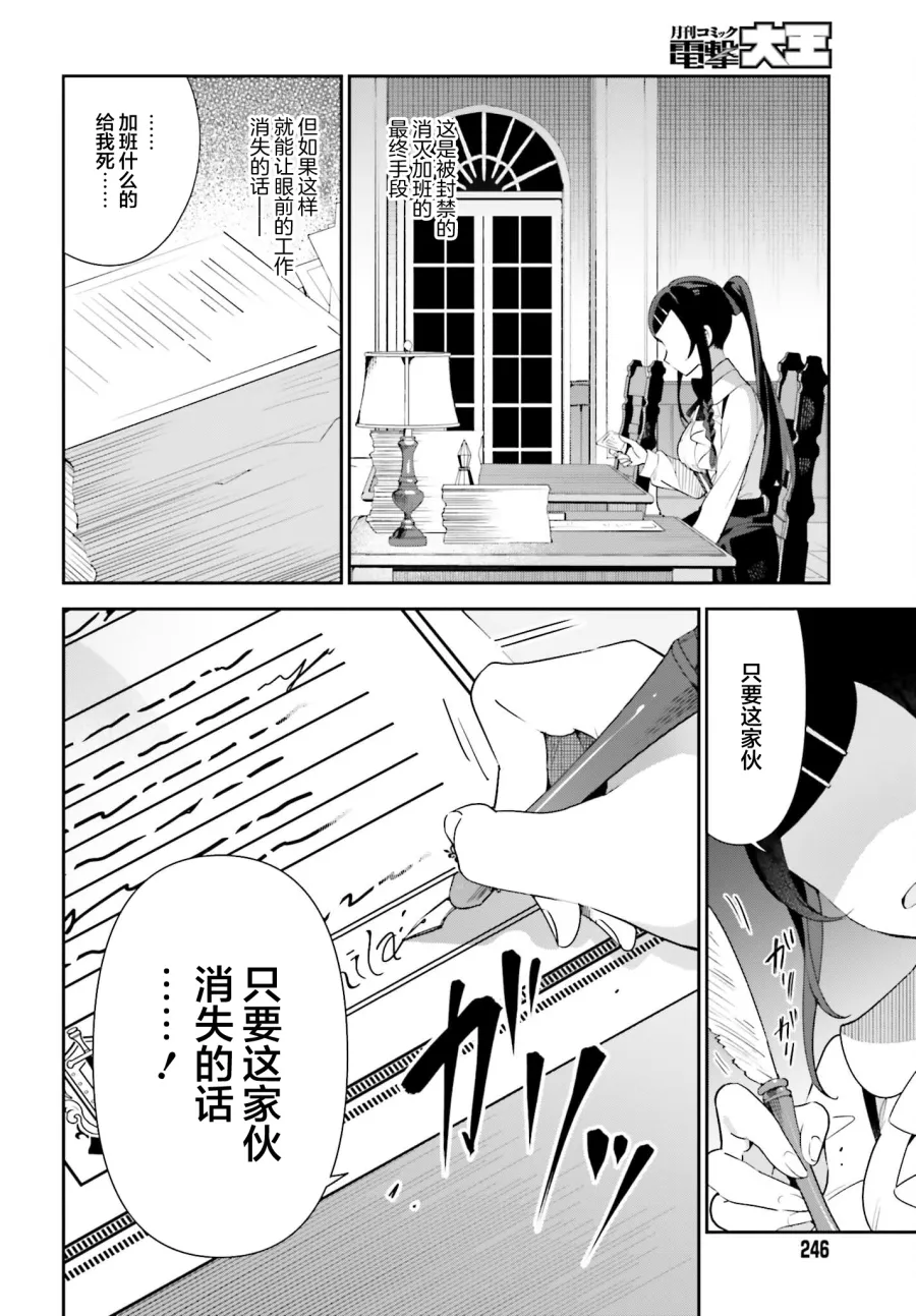 第01话 第21页