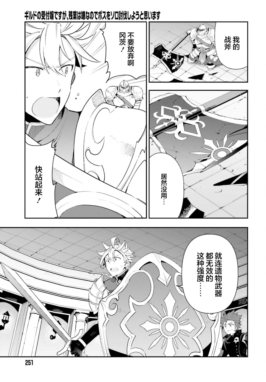 第01话 第26页