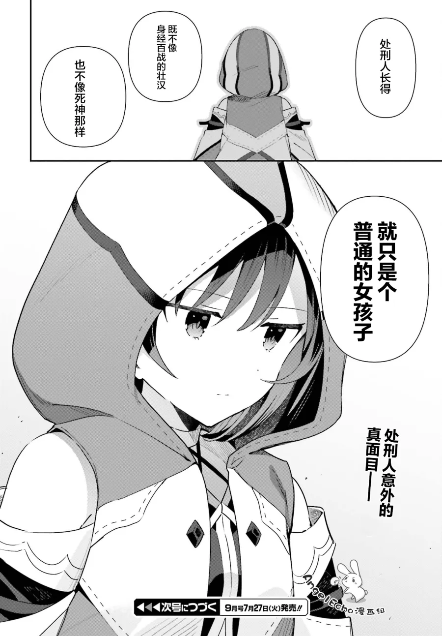 第01话 第48页