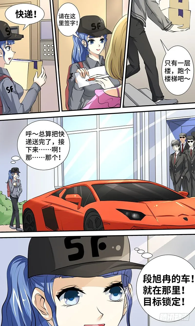 第二话 神奇的相机 第4页