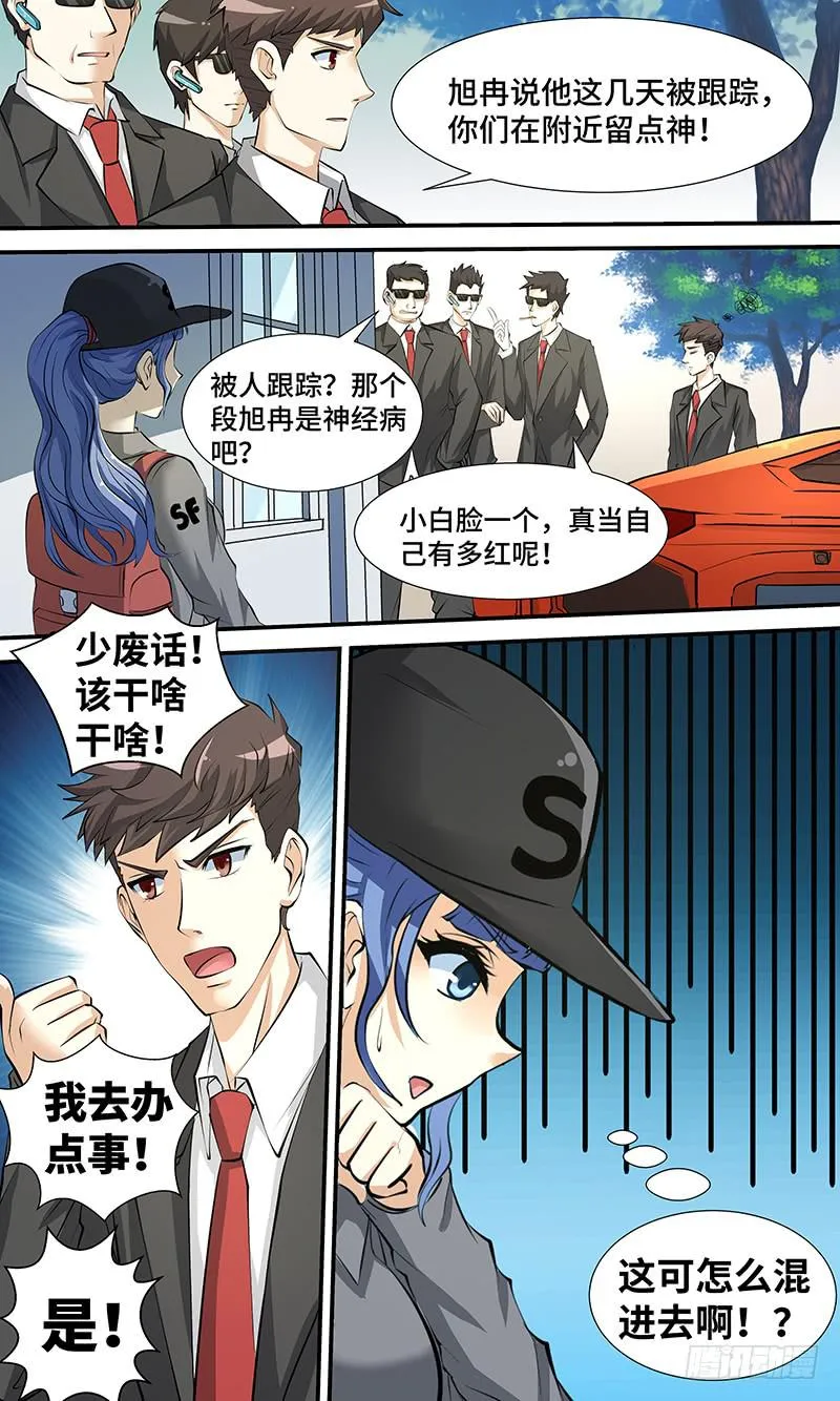第二话 神奇的相机 第5页