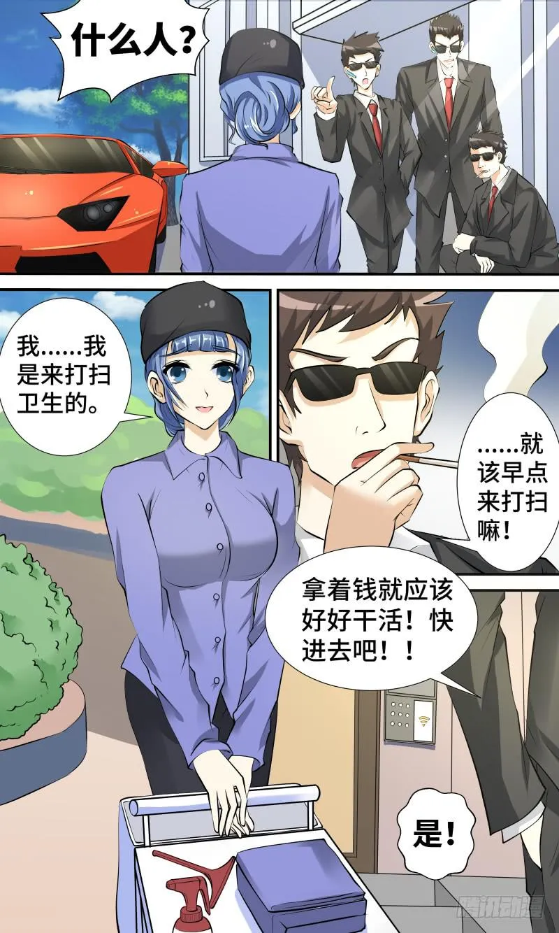 第二话 神奇的相机 第7页