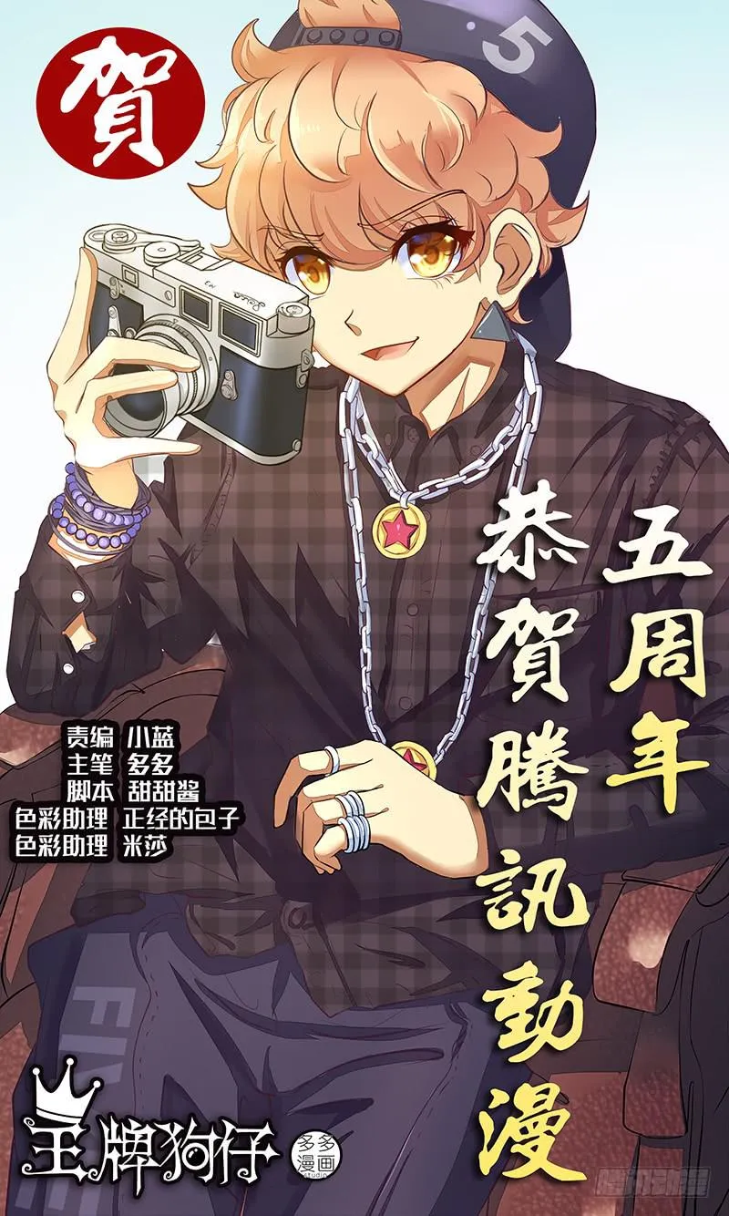 第三话 命定的相遇 第1页