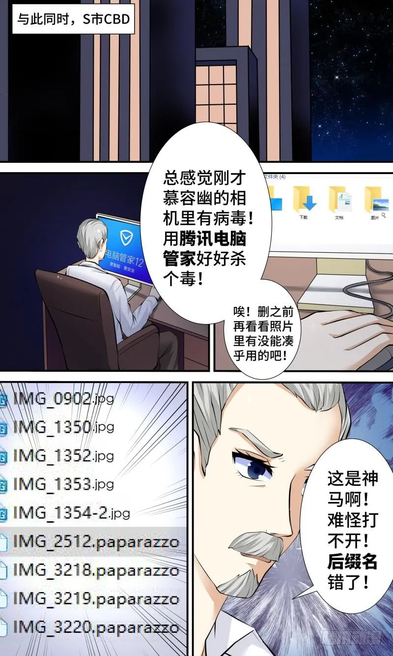 第三话 命定的相遇 第13页