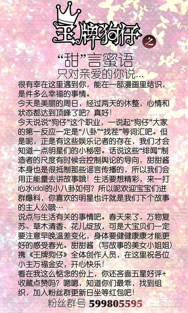 第三话 命定的相遇 第15页