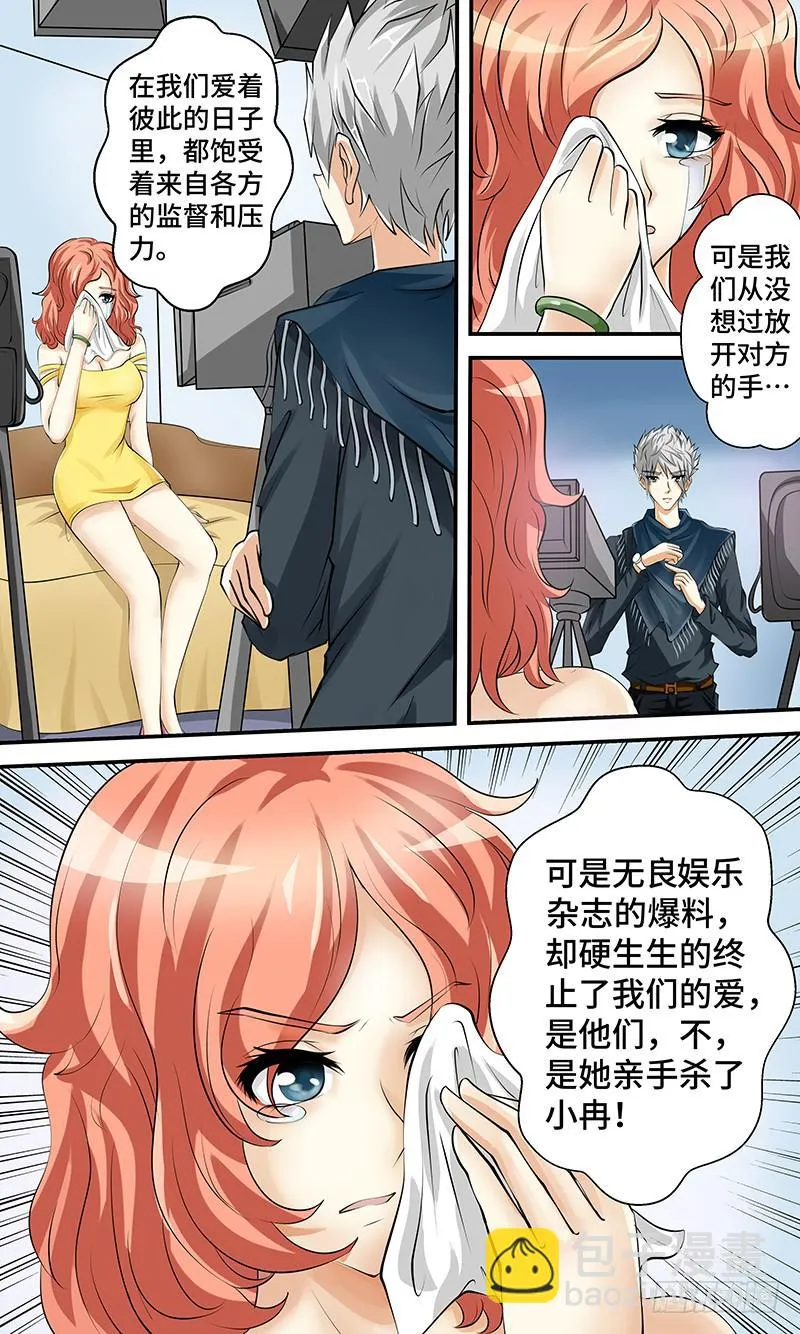 第六话 迷之秀场 第10页