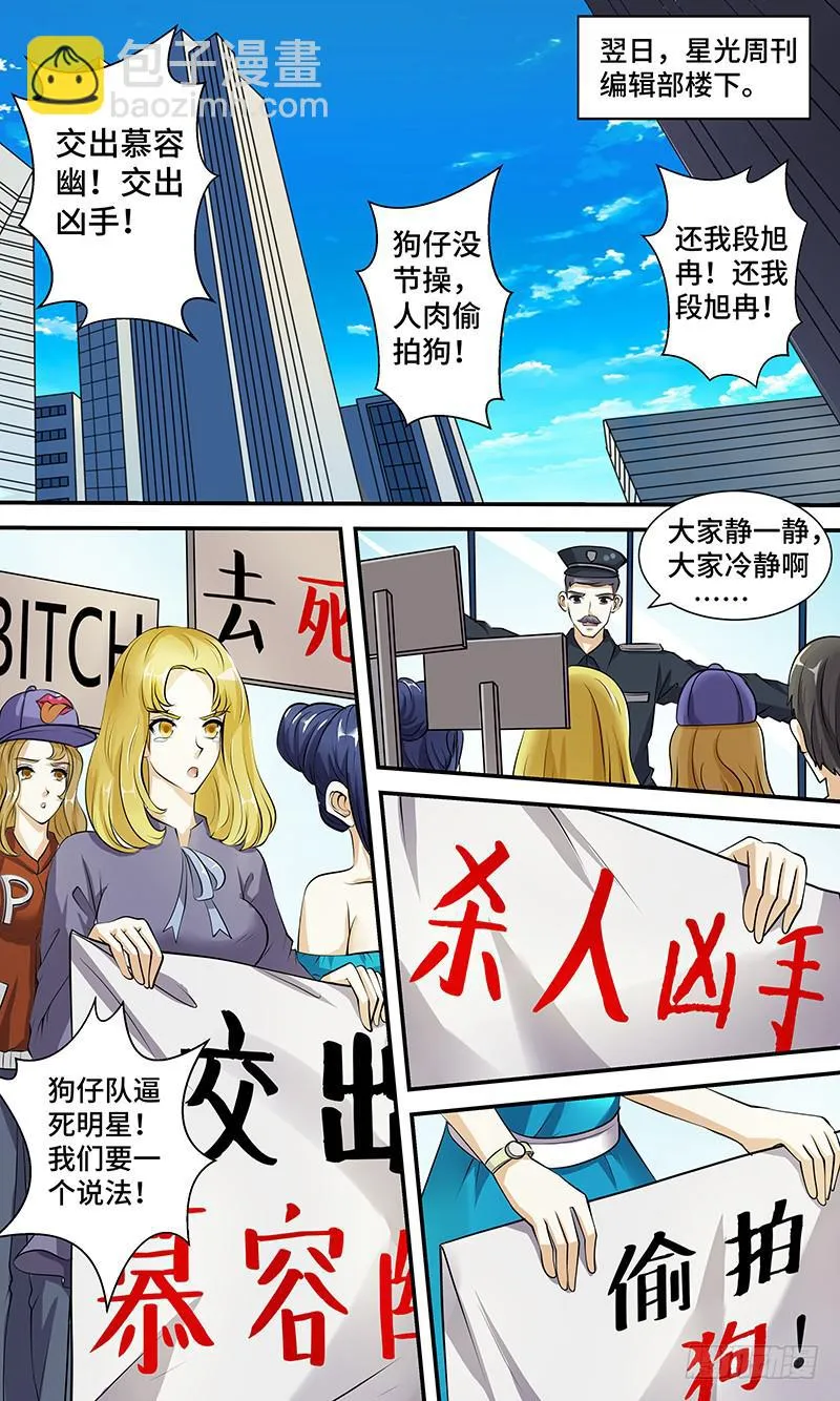 第七话 零接触 第4页