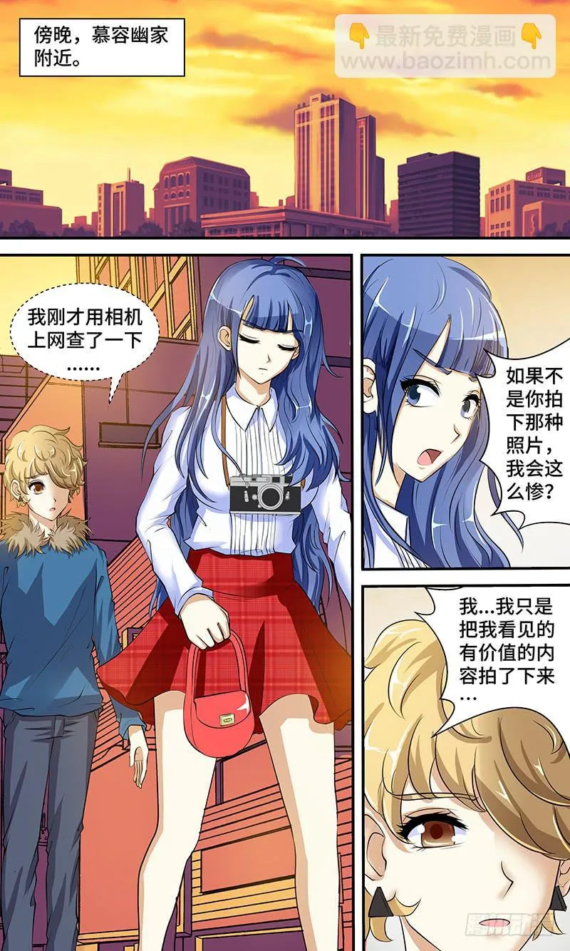 第七话 零接触 第6页