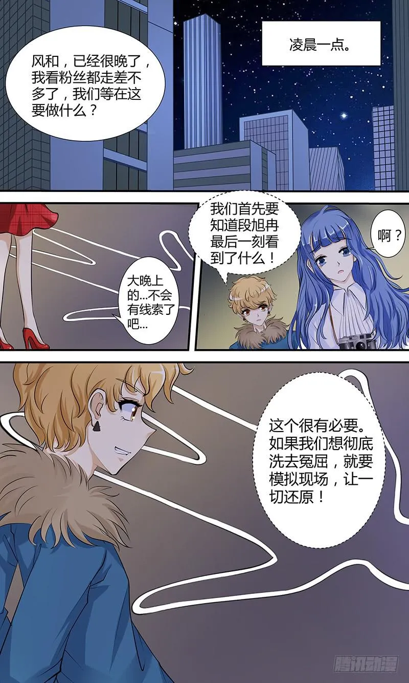 第七话 零接触 第10页