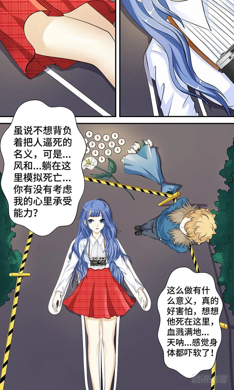 第七话 零接触 第11页