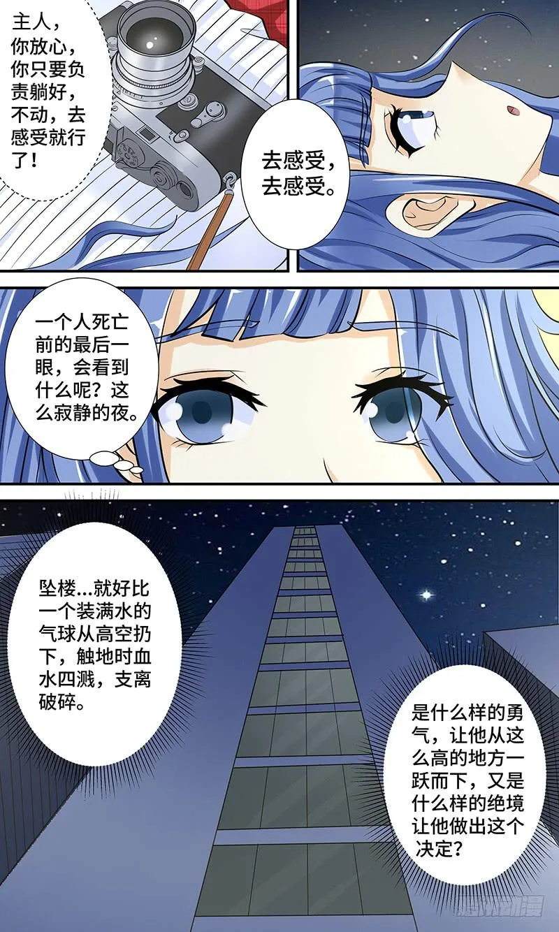 第七话 零接触 第12页