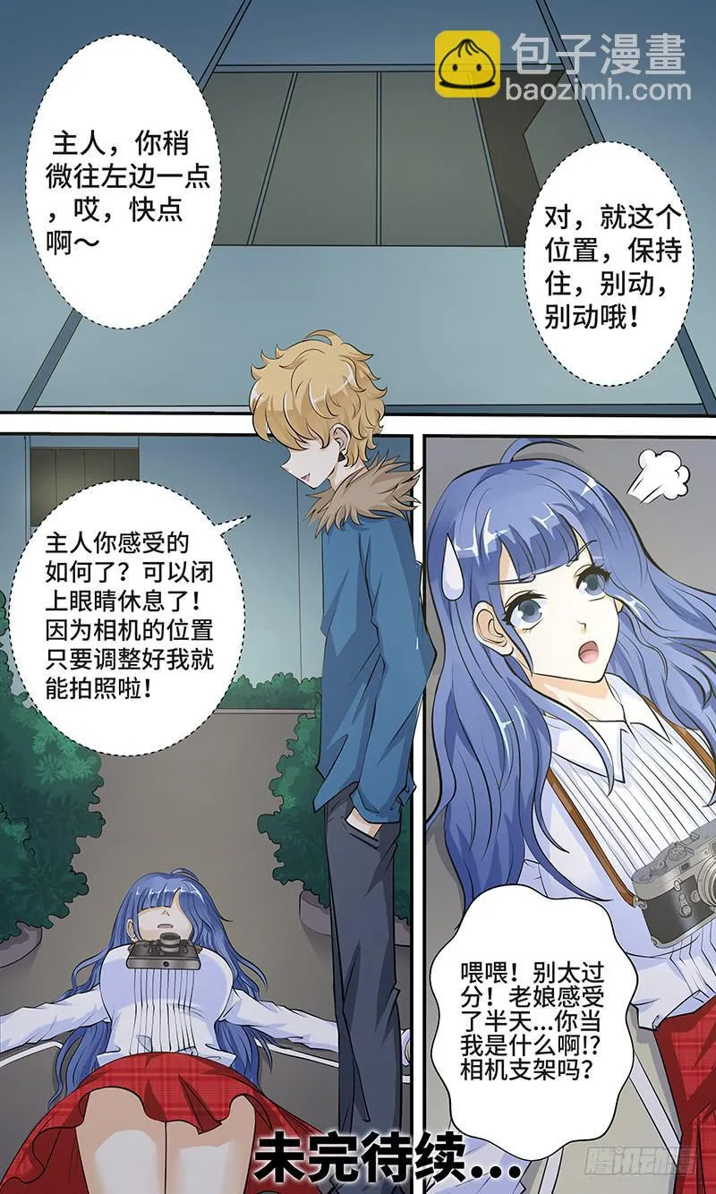 第七话 零接触 第13页
