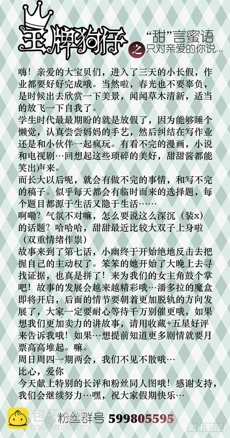第七话 零接触 第14页