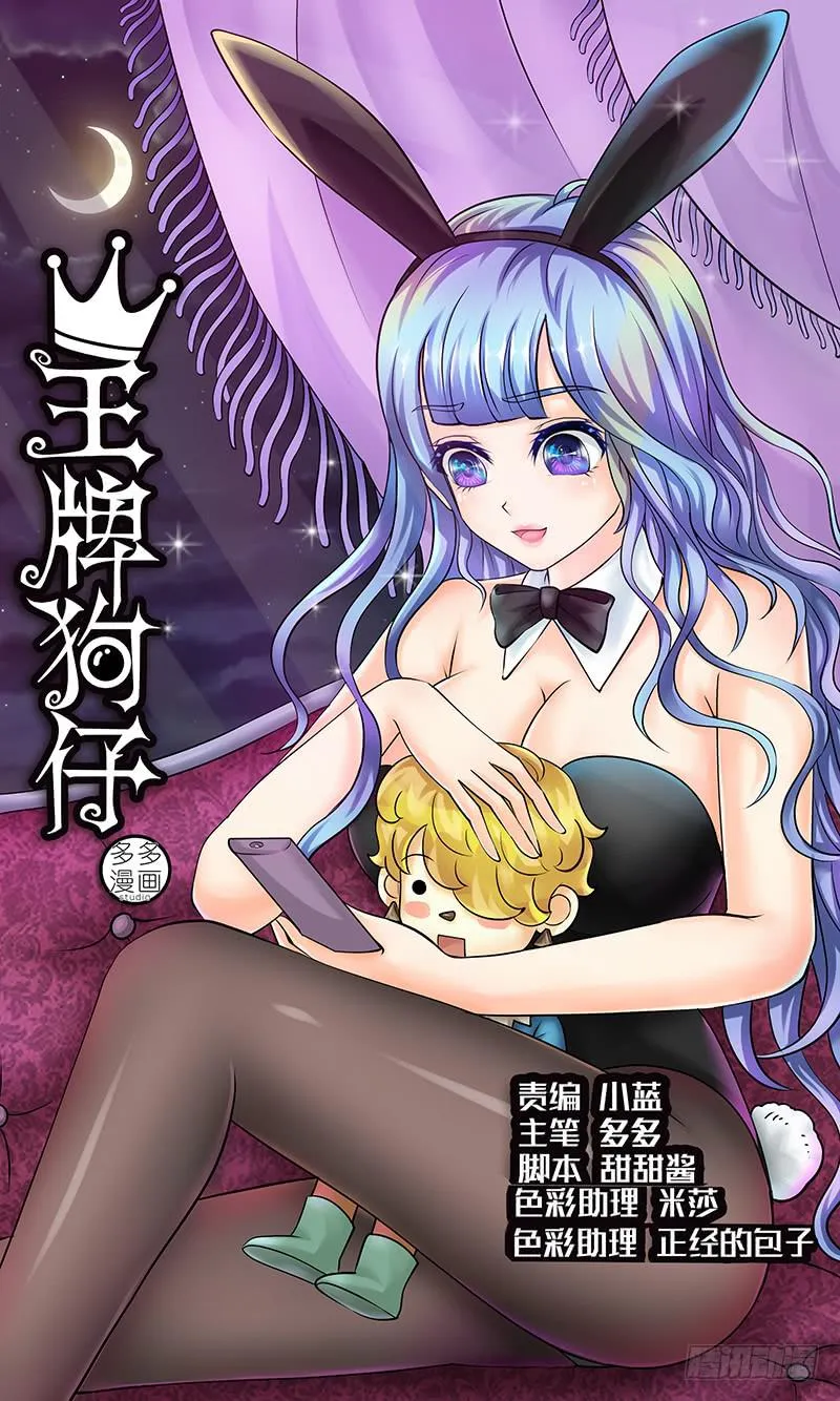 第十二话 池鱼幕燕 第1页