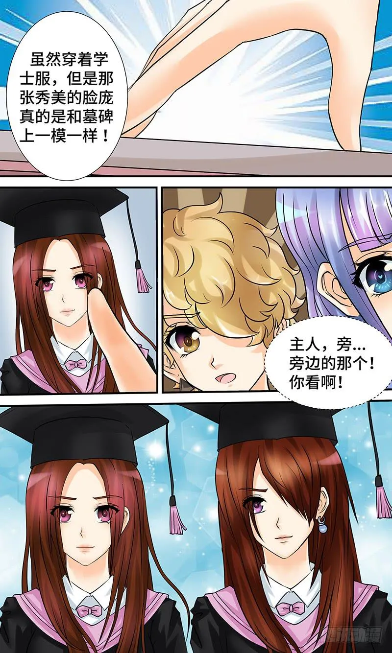 第十二话 池鱼幕燕 第8页