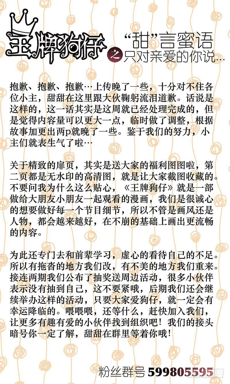 第十三话 线索之路 第14页