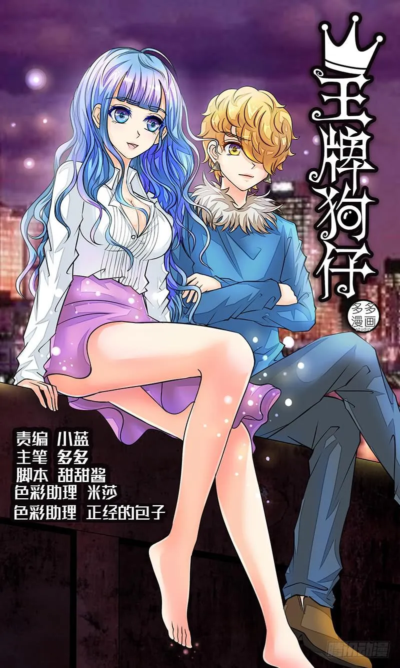 第十四话 潜行 第1页