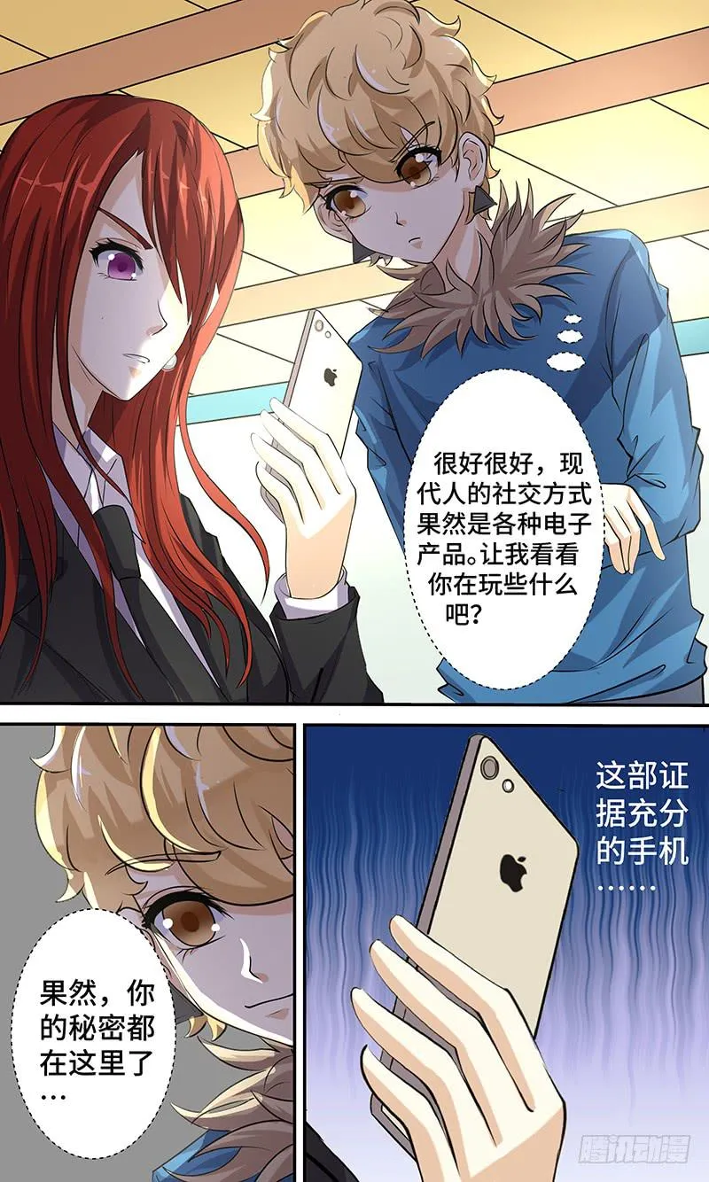 第十四话 潜行 第9页