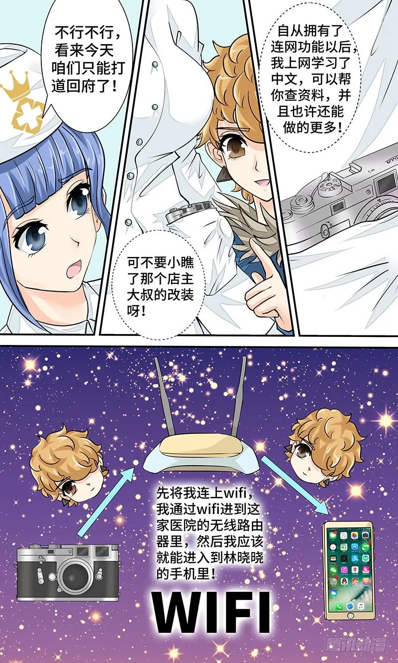 第十四话 潜行 第11页