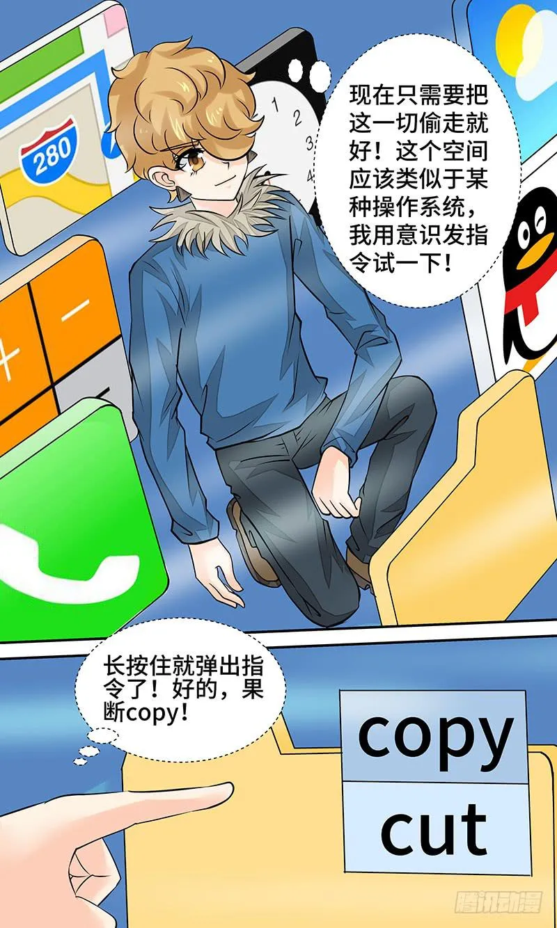 第十五话 一触即发 第8页