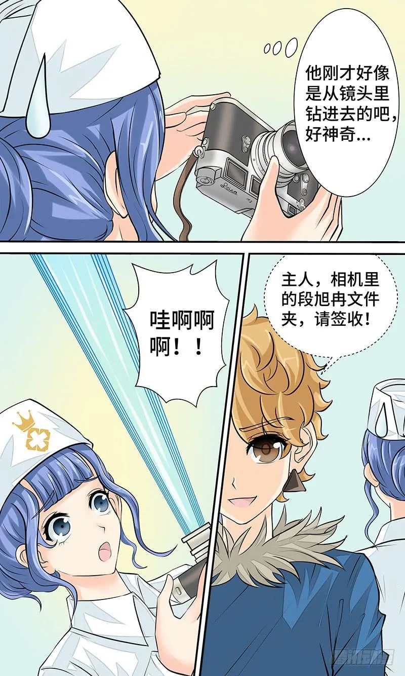 第十五话 一触即发 第9页