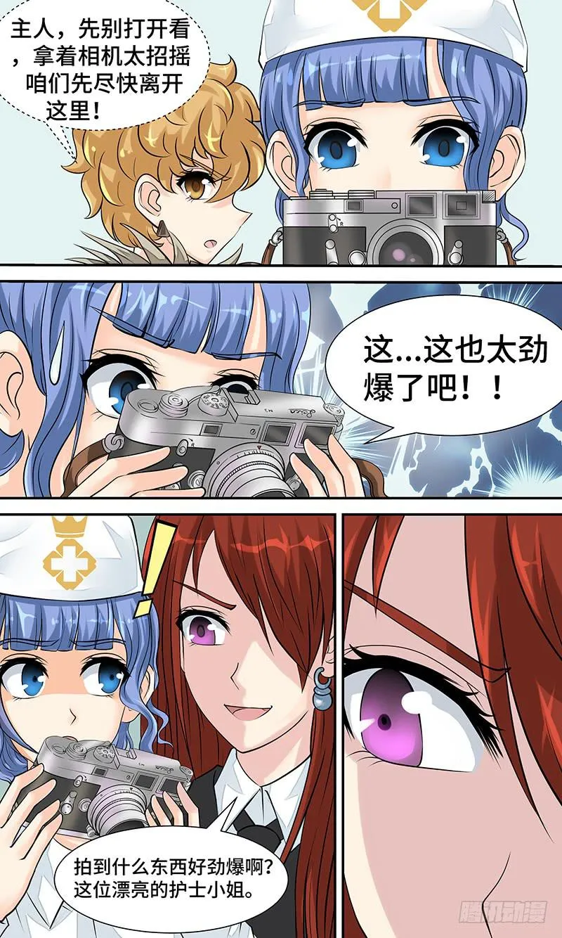 第十五话 一触即发 第10页