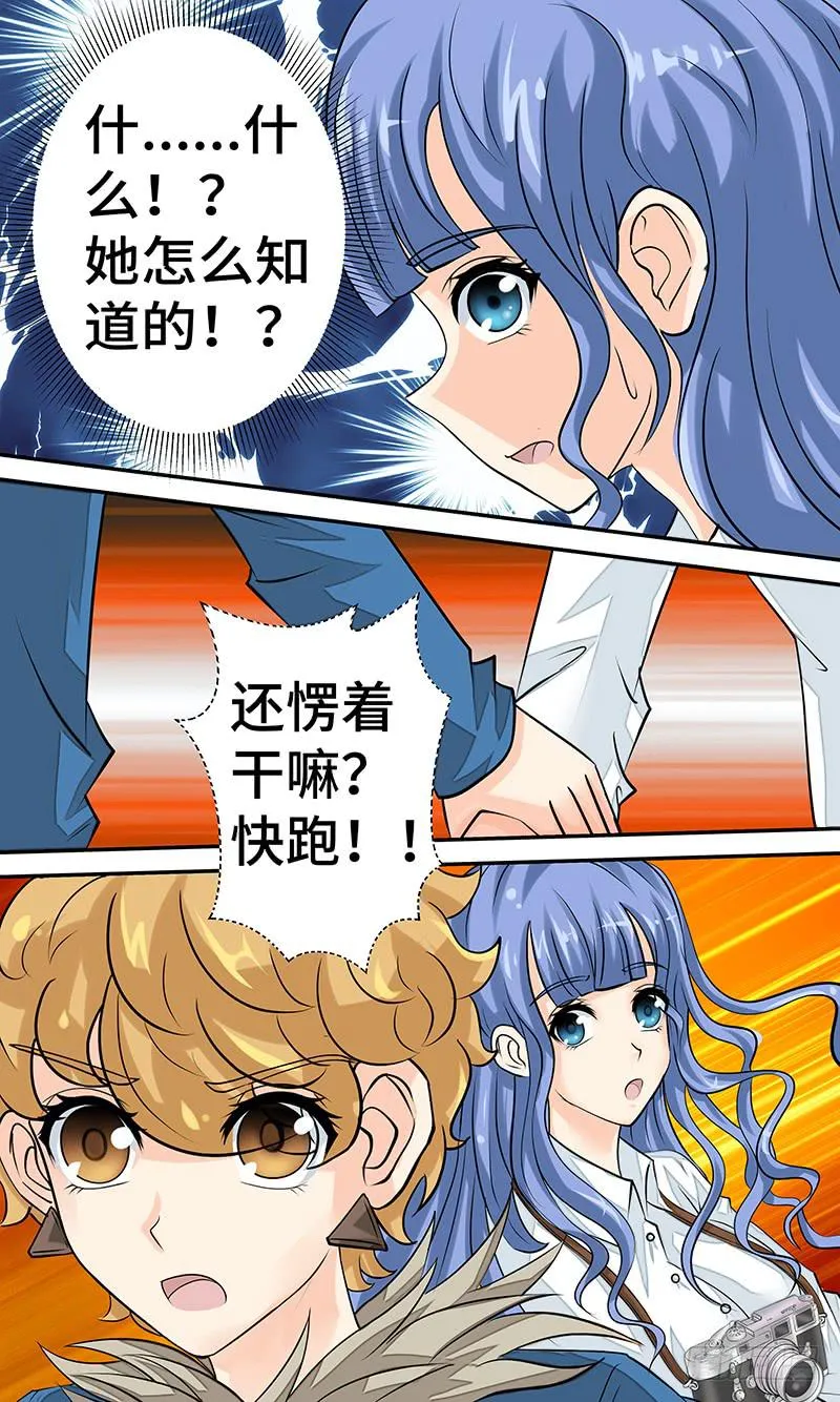 第十五话 一触即发 第12页