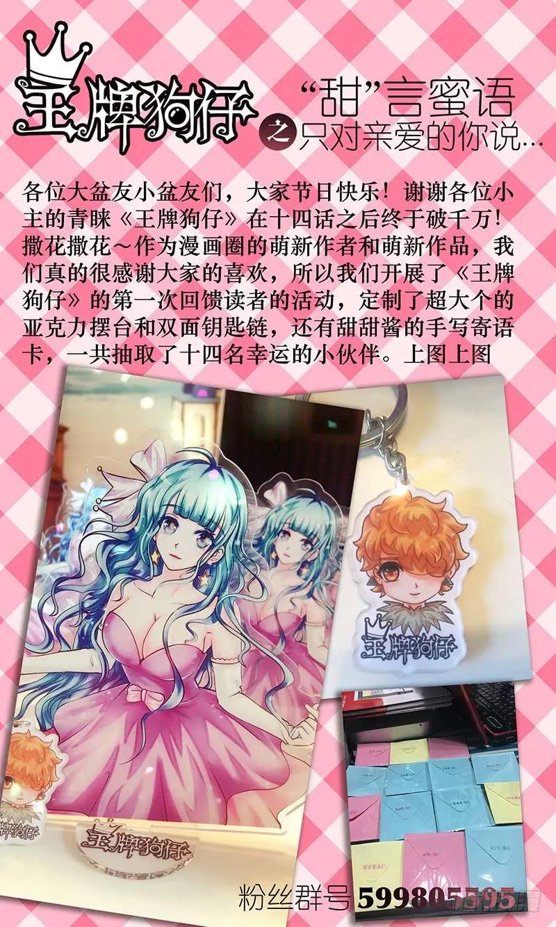 第十五话 一触即发 第14页
