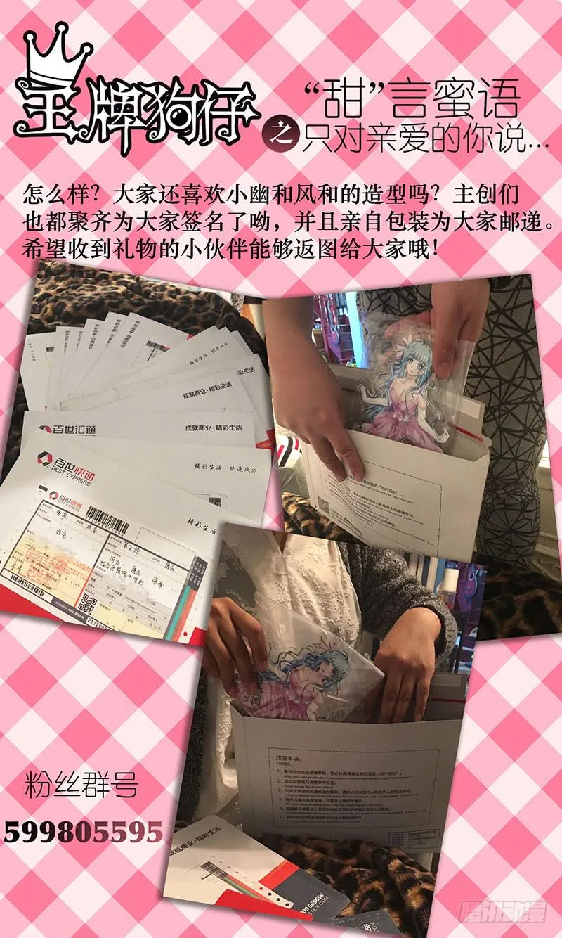 第十五话 一触即发 第15页