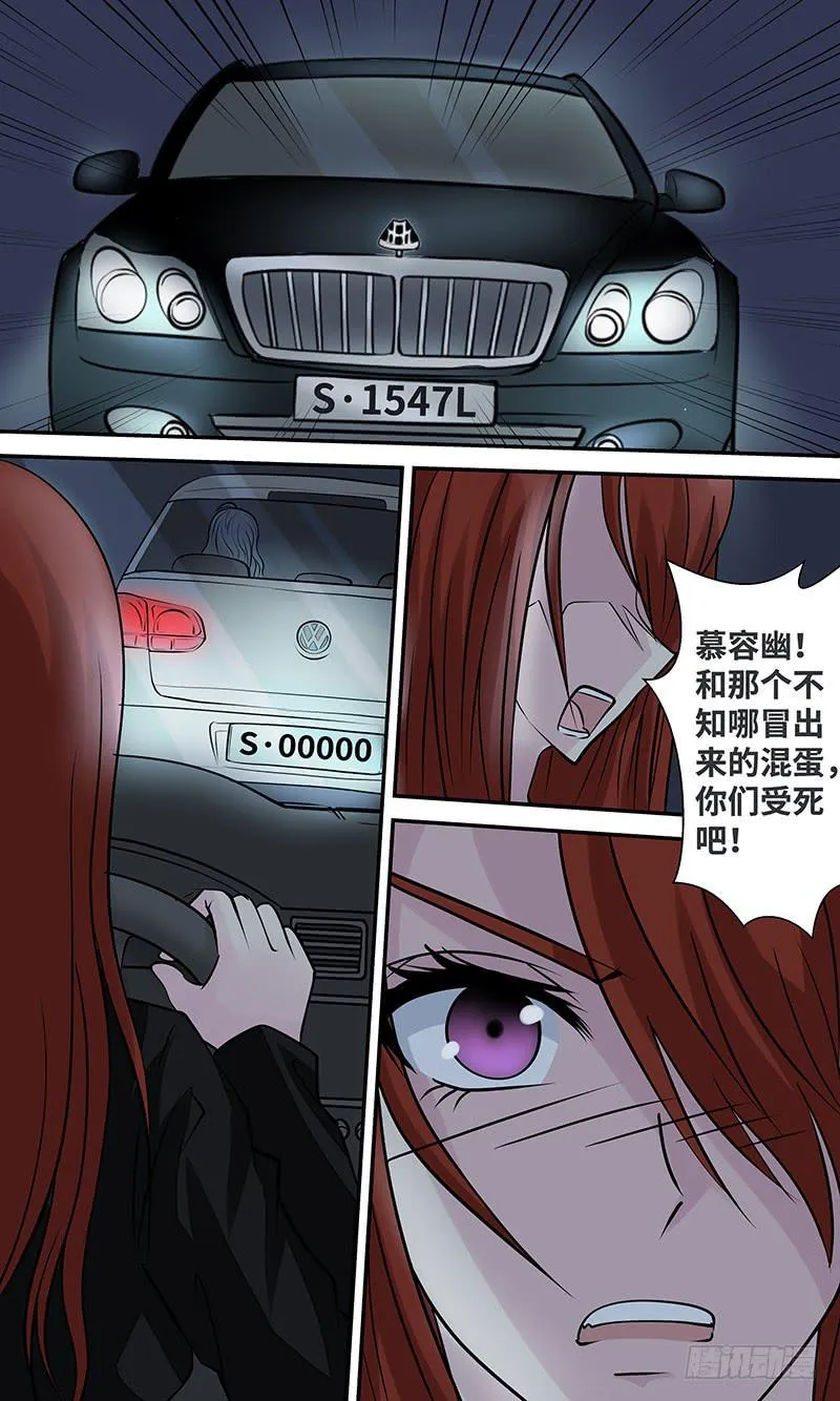 第二十话 极速拯救 第5页