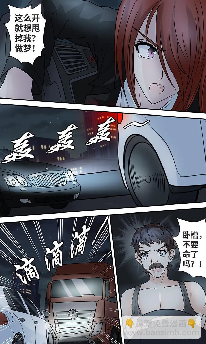 第二十话 极速拯救 第8页