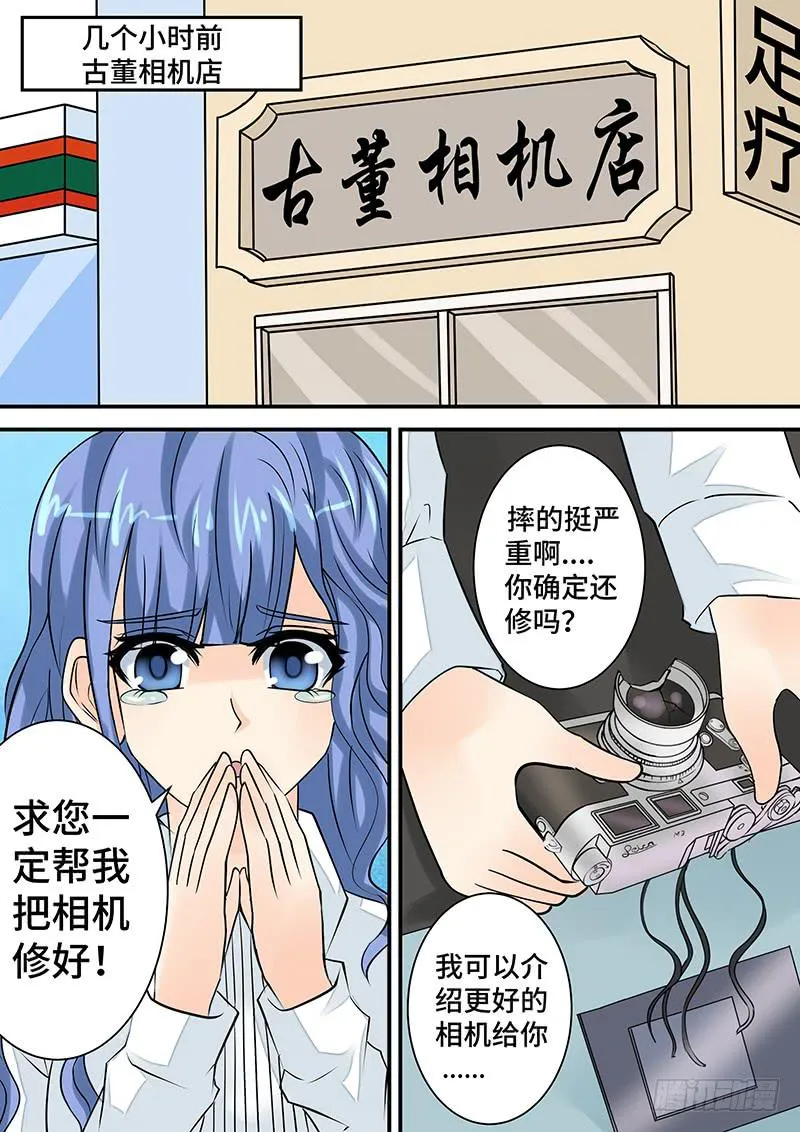 第二十四话 爱与罚的自白 第10页