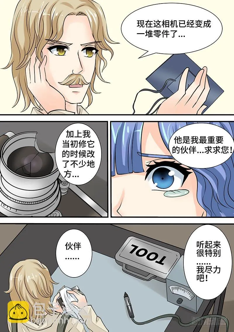第二十四话 爱与罚的自白 第11页