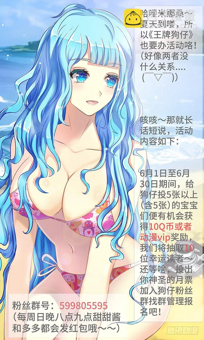 第二十四话 爱与罚的自白 第15页