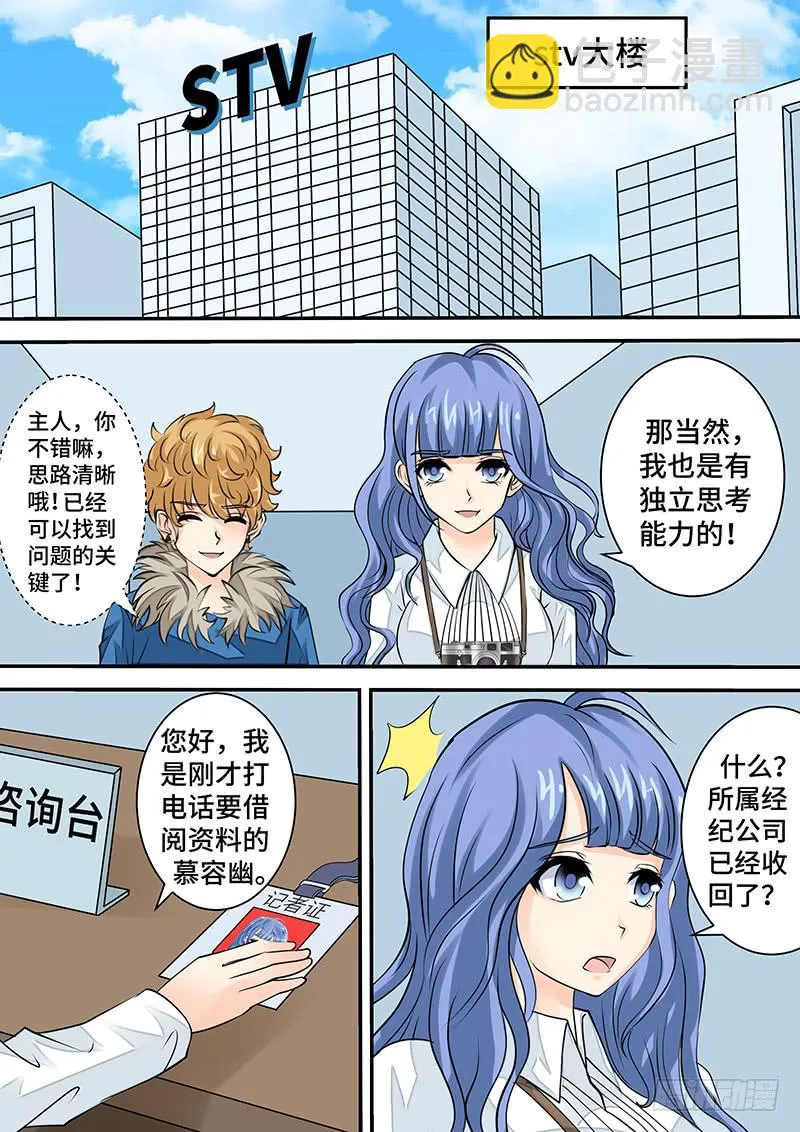 第二十八话 新的开始 第7页
