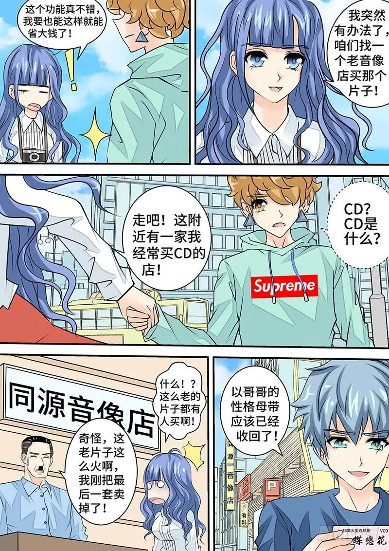 第二十八话 新的开始 第10页
