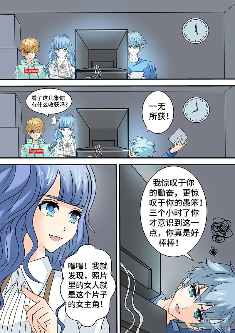 第二十八话 新的开始 第12页