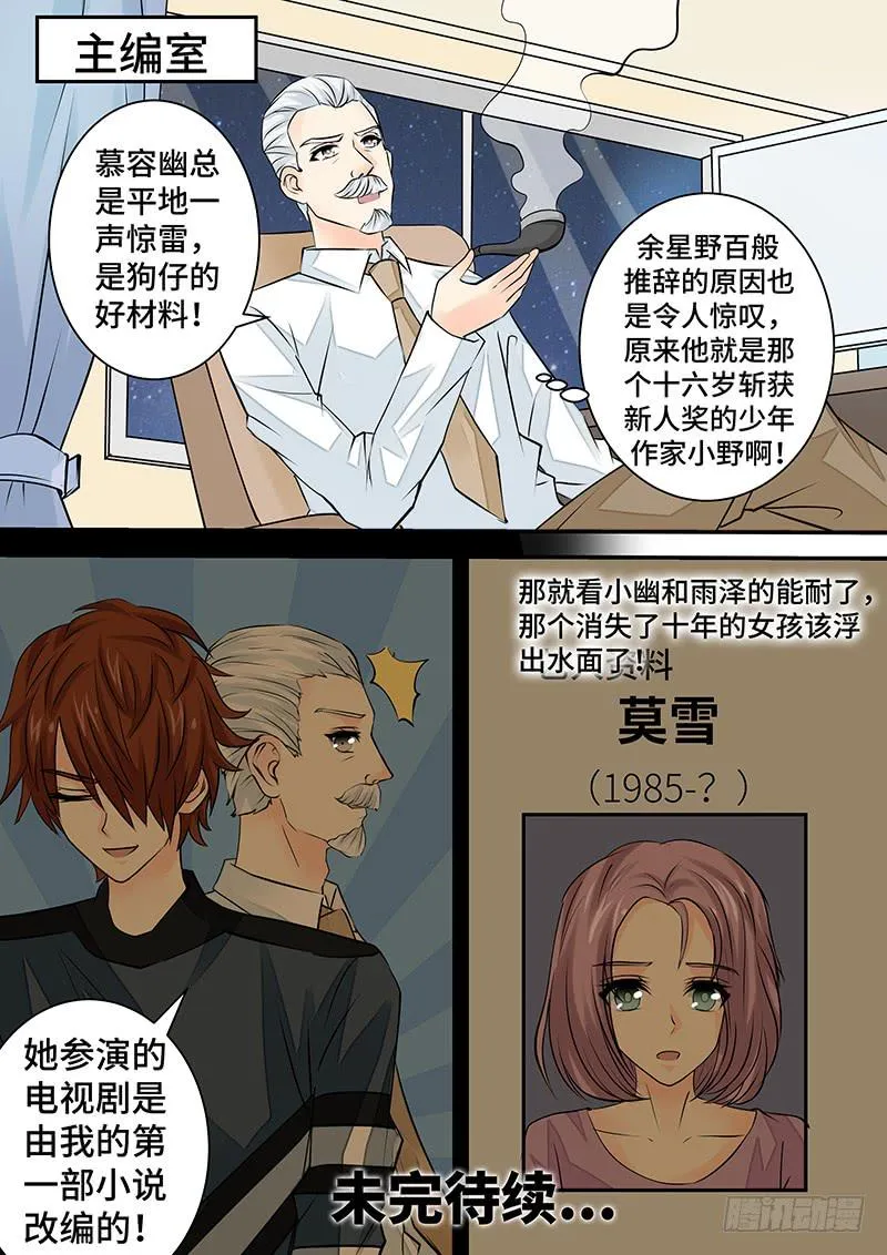 第二十八话 新的开始 第13页