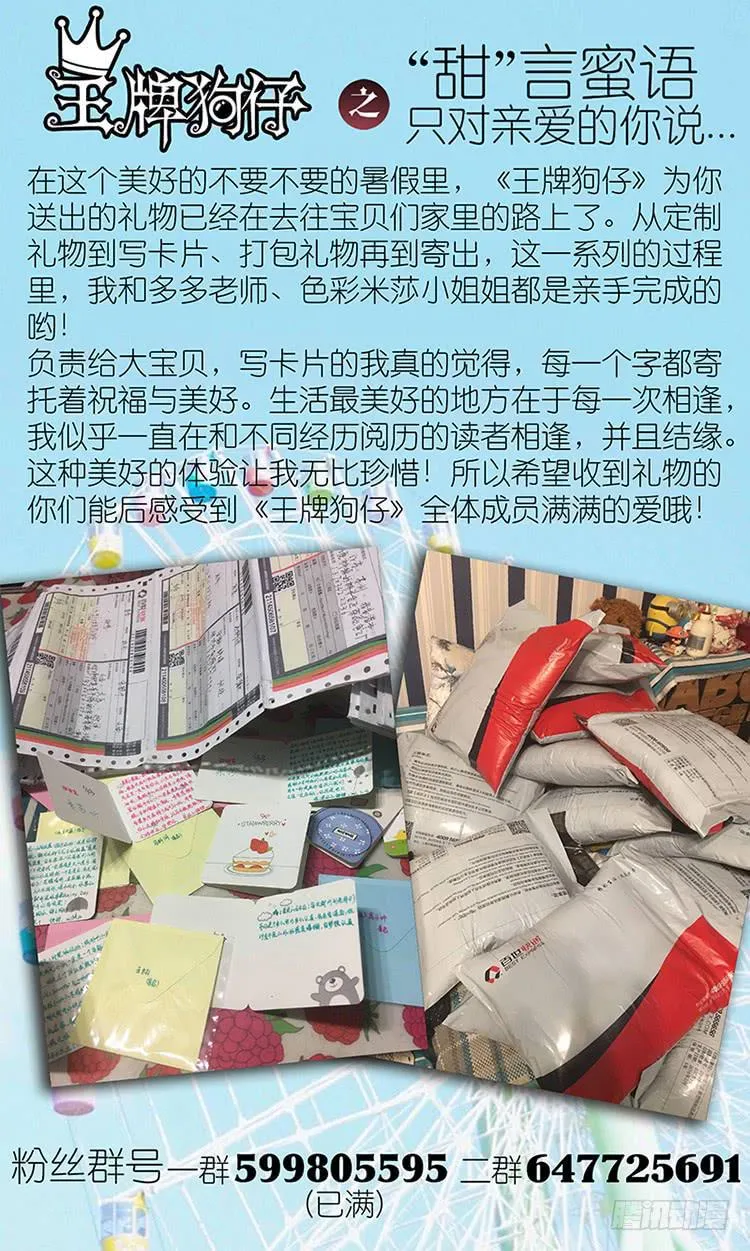 第三十四话 陷阱 第14页