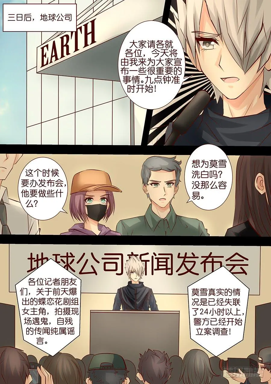 第三十九话 是非题 第4页