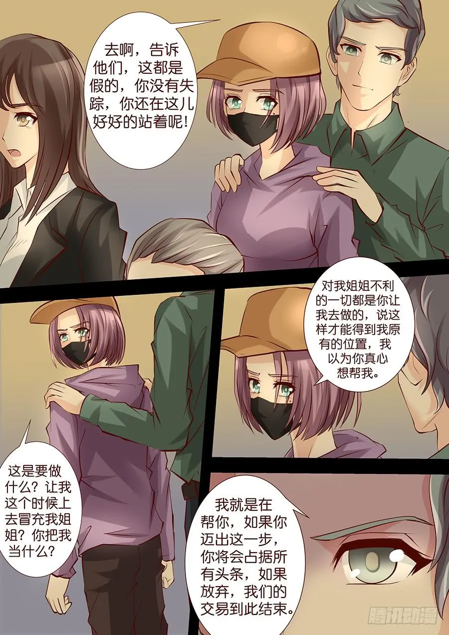 第三十九话 是非题 第5页